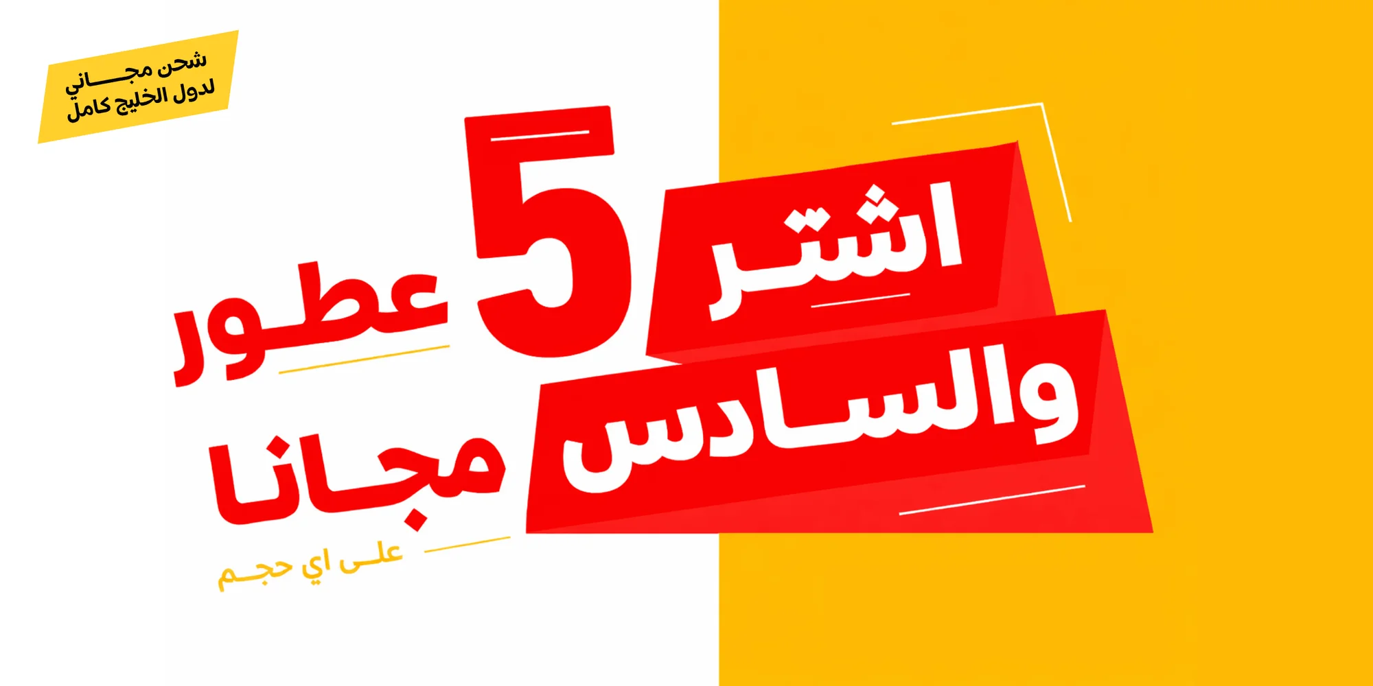 عطور البيان: ربع قرن من الفخامة